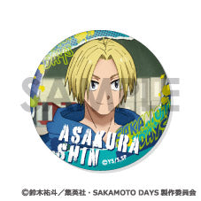 『SAKAMOTO DAYS』缶バッジセット -朝倉シンがいっぱいセレクション-