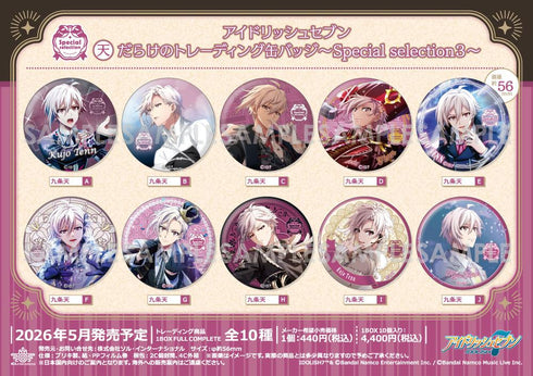 『アイドリッシュセブン』天だらけのトレーディング缶バッジ -Special selection3-【BOX】
