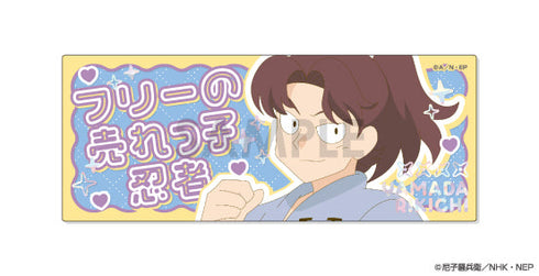 『忍たま乱太郎』プレシャスショットコレクション BOX.B