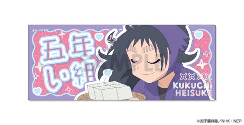 『忍たま乱太郎』プレシャスショットコレクション BOX.B