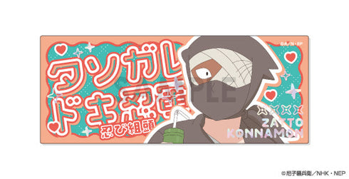 『忍たま乱太郎』プレシャスショットコレクション BOX.B