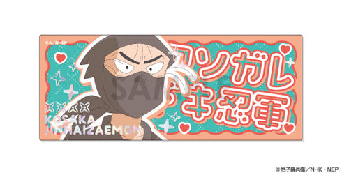 『忍たま乱太郎』プレシャスショットコレクション BOX.B