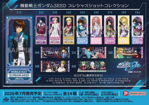 《機動戰士鋼彈SEED》珍藏鏡頭合集【BOX】