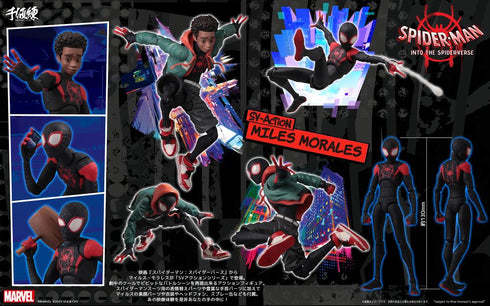 『スパイダーマンシリーズ』スパイダーマン:スパイダーバース SVアクション マイルス・モラレス スパイダーマン【202503再販】
