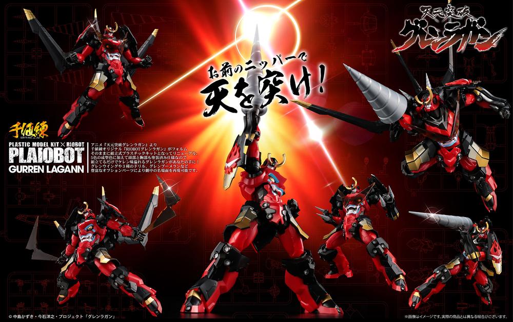 天元突破グレンラガン』プライオボット グレンラガン【202507