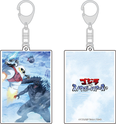 『ゴジラ』ゴジラVSスノウボールアース アクリルキーホルダー