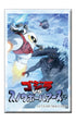『ゴジラ』ゴジラVSスノウボールアース スタンド付きスクエア缶バッジ