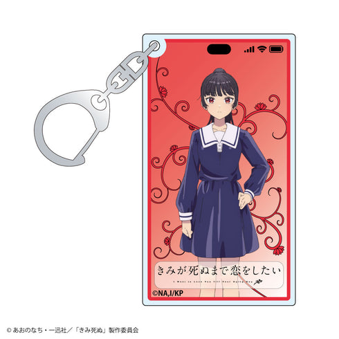 『きみが死ぬまで恋をしたい』トレーディング スマホ画面風アクリルキーホルダー【BOX】