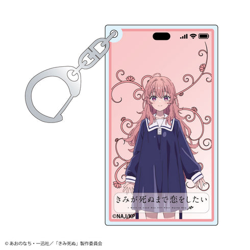 『きみが死ぬまで恋をしたい』トレーディング スマホ画面風アクリルキーホルダー【BOX】