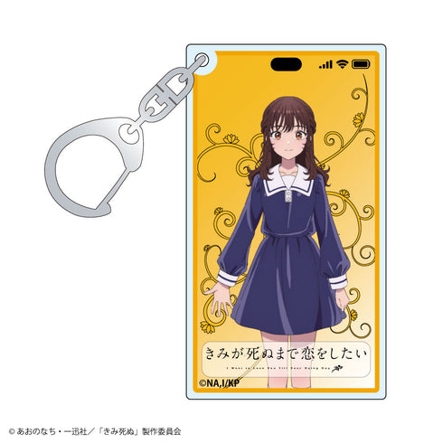 『きみが死ぬまで恋をしたい』トレーディング スマホ画面風アクリルキーホルダー【BOX】