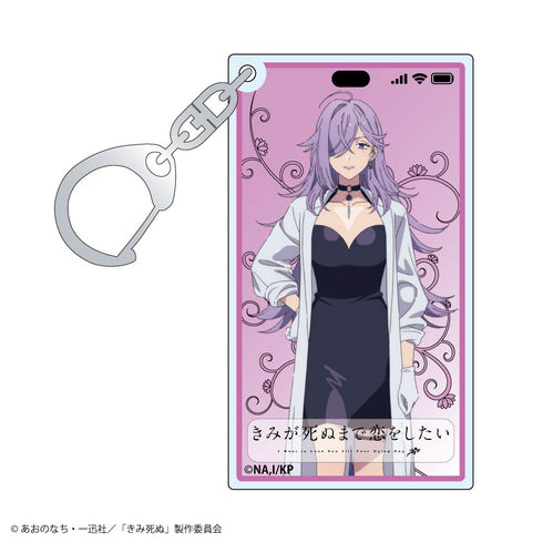 『きみが死ぬまで恋をしたい』トレーディング スマホ画面風アクリルキーホルダー【BOX】