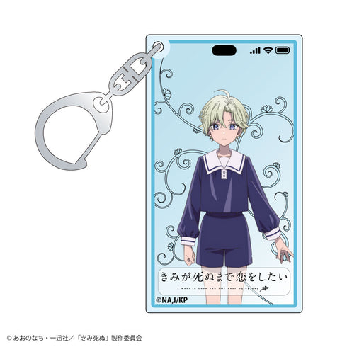 『きみが死ぬまで恋をしたい』トレーディング スマホ画面風アクリルキーホルダー【BOX】