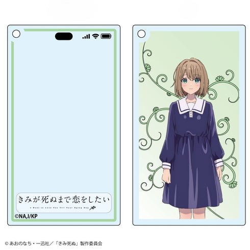 『きみが死ぬまで恋をしたい』トレーディング スマホ画面風アクリルキーホルダー【BOX】