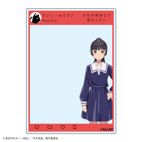 『きみが死ぬまで恋をしたい』トレーディング SNS風アクリルカード【BOX】