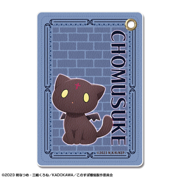 『この素晴らしい世界に爆焔を!』レザーパスケース デザイン05(ちょむすけ)【202501再販】