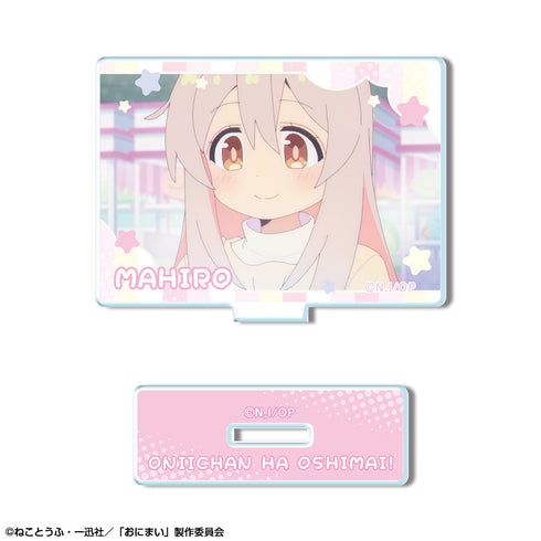 『お兄ちゃんはおしまい!』ミニアクリルスタンド デザイン02(緒山まひろ/B)【202501再販】