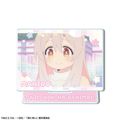 『お兄ちゃんはおしまい!』ミニアクリルスタンド デザイン02(緒山まひろ/B)【202503再販】