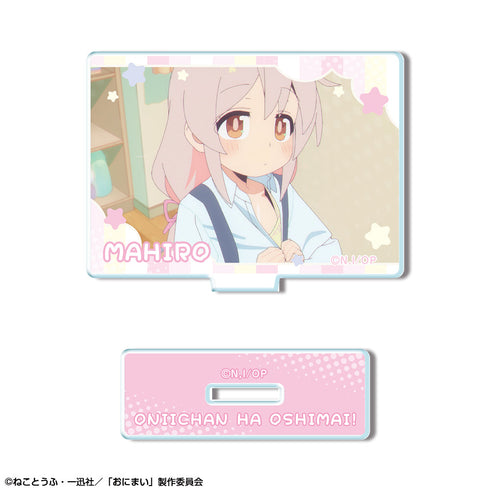 『お兄ちゃんはおしまい!』ミニアクリルスタンド デザイン06(緒山まひろ/F)【202503再販】