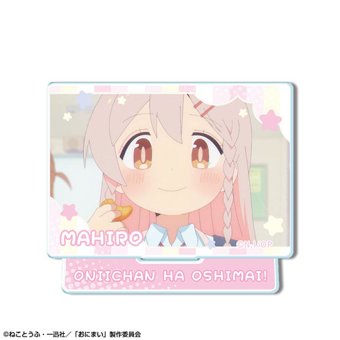 『お兄ちゃんはおしまい!』ミニアクリルスタンド デザイン07(緒山まひろ/G)【202501再販】