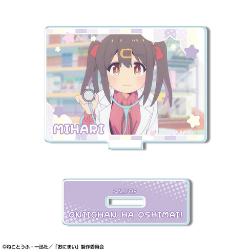 『お兄ちゃんはおしまい!』ミニアクリルスタンド デザイン08(緒山みはり/A)【202503再販】
