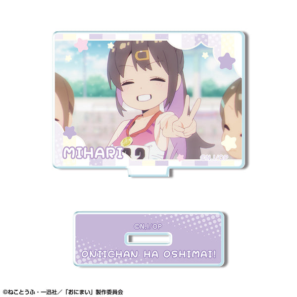 『お兄ちゃんはおしまい!』ミニアクリルスタンド デザイン09(緒山みはり/B)【202501再販】