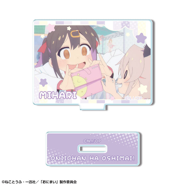 『お兄ちゃんはおしまい!』ミニアクリルスタンド デザイン10(緒山みはり/C)【202501再販】
