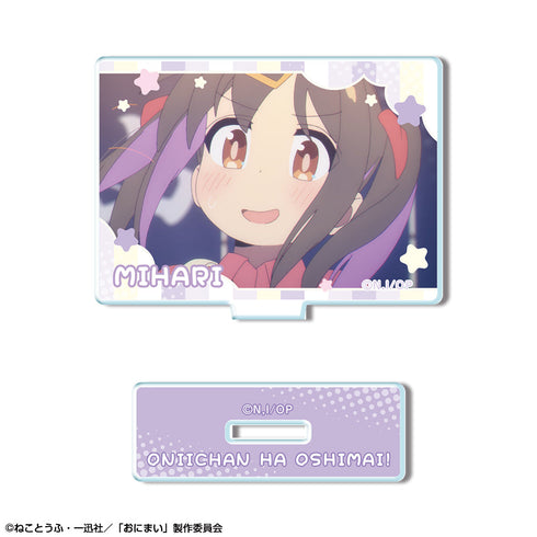 『お兄ちゃんはおしまい!』ミニアクリルスタンド デザイン11(緒山みはり/D)【202501再販】