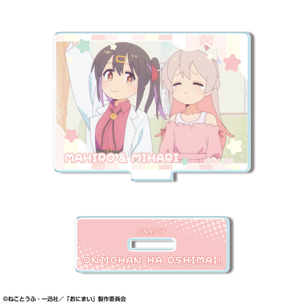 『お兄ちゃんはおしまい!』ミニアクリルスタンド デザイン12(緒山まひろ&緒山みはり/A)【202503再販】