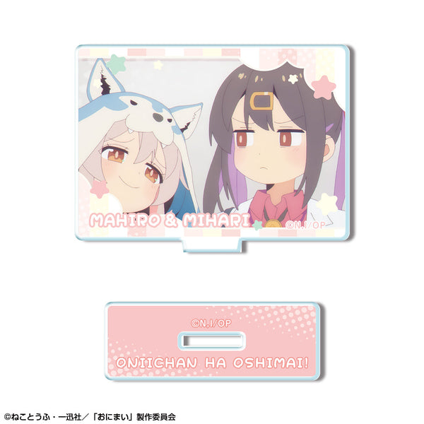 『お兄ちゃんはおしまい!』ミニアクリルスタンド デザイン14(緒山まひろ&緒山みはり/C)【202503再販】