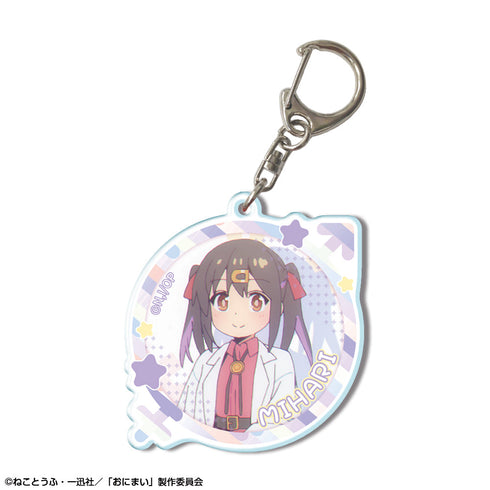 『お兄ちゃんはおしまい!』アクリルキーホルダー デザイン06(緒山みはり/A)【202501再販】