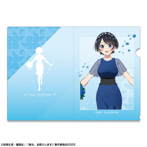 『彼女、お借りします』クリアファイル デザイン03(更科瑠夏/A)【202506再販】