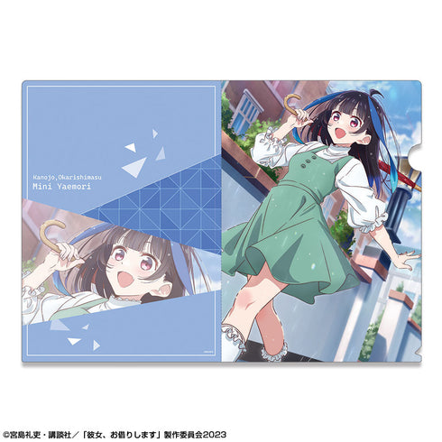 『彼女、お借りします』クリアファイル デザイン10(八重森みに/B)【202506再販】