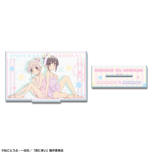 『お兄ちゃんはおしまい!』アクリルスタンド デザイン04(緒山まひろ&緒山みはり)【202503再販】