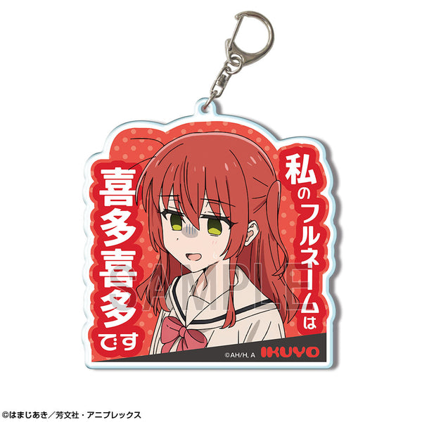 『ぼっち・ざ・ろっく!』ビッグアクリルキーホルダー デザイン04(喜多郁代/A)【202506再販】