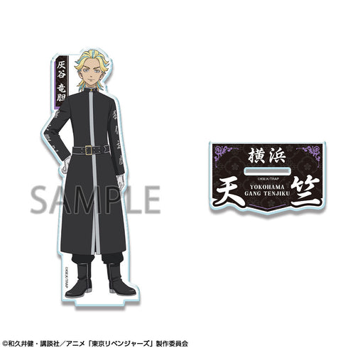 『東京リベンジャーズ』アクリルスタンド Ver.4 デザイン15(灰谷竜胆/B)【202408再販】