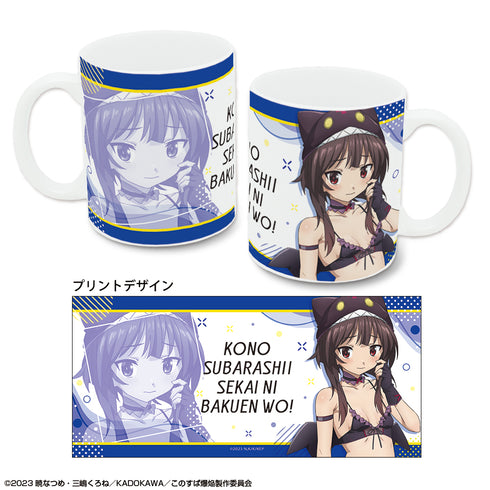 『この素晴らしい世界に爆焔を!』マグカップ デザイン02(めぐみん/ちょむすけ風水着Ver.)【描き下ろし】【202608再販】