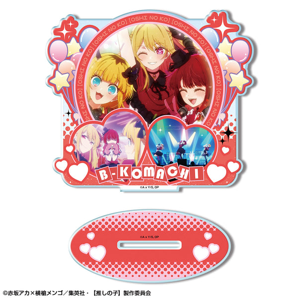 『【推しの子】』アクリルスタンド Ver.2 デザイン07(B小町)【202609再販】