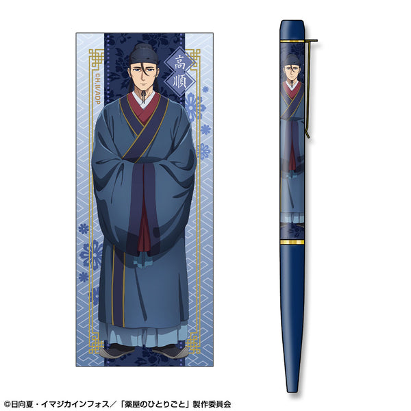 『薬屋のひとりごと』プリントボールペン デザイン06(高順)【202607再販】