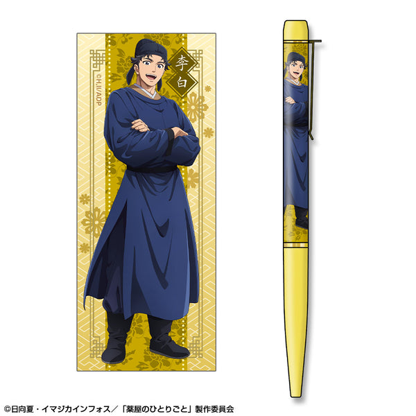 『薬屋のひとりごと』プリントボールペン デザイン07(李白)【202607再販】