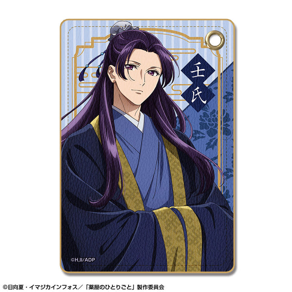 『薬屋のひとりごと』レザーパスケース デザイン05(壬氏/B)【202504再販】