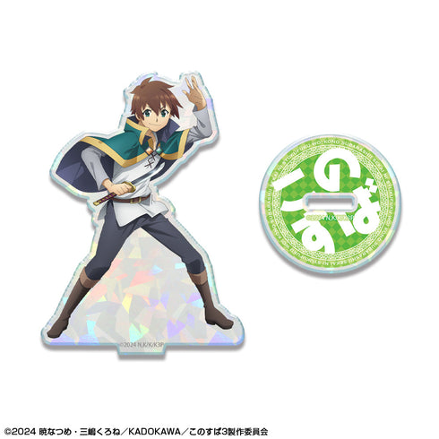 『この素晴らしい世界に祝福を!3』ホログラムアクリルスタンド デザイン01(カズマ)【202506再販】
