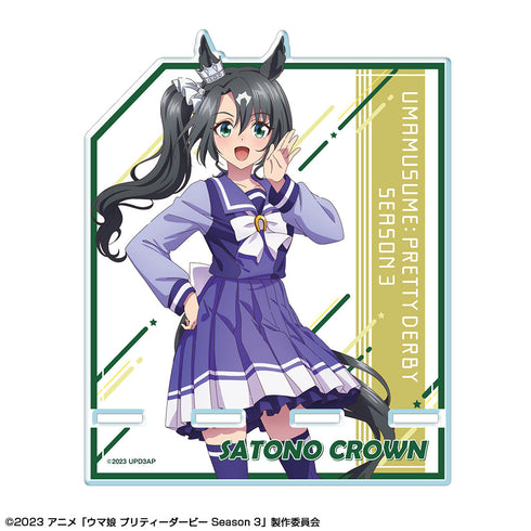 『ウマ娘 プリティーダービー Season 3』アクリルスマホスタンド デザイン03(サトノクラウン/制服ver.)【描き下ろし】【202506再販】