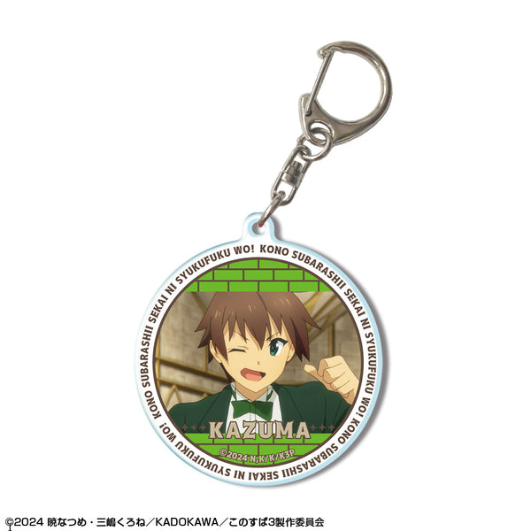 『この素晴らしい世界に祝福を!3』アクリルキーホルダー デザイン01(カズマ)【202501再販】