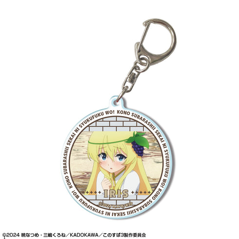 『この素晴らしい世界に祝福を!3』アクリルキーホルダー デザイン09(アイリス/A)【202410再販】