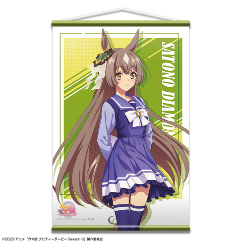 『ウマ娘 プリティーダービー Season 3』B2タペストリー デザイン02(サトノダイヤモンド/制服ver.)【描き下ろし】【202412再販】