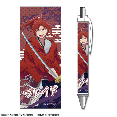 『【推しの子】』ボールペン Ver.2 デザイン09(姫川大輝/ブレイドver.)【202502再販】