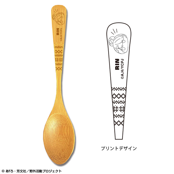 『ゆるキャン△ SEASON3』バンブースプーン デザイン02(志摩リン)【202603再販】