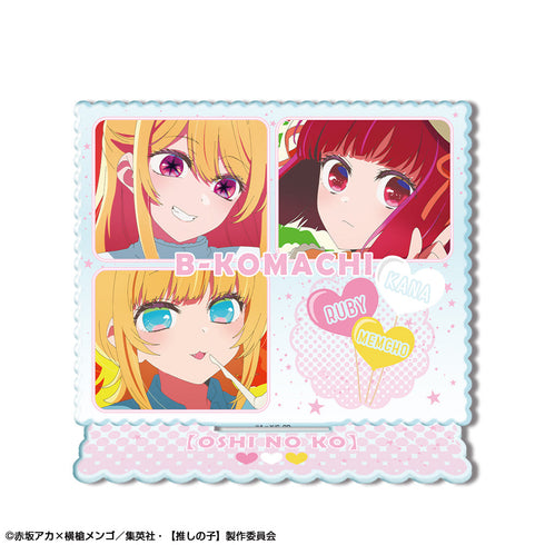 『【推しの子】』アクリルスタンド Ver.4 デザイン05(B小町)【202511再販】