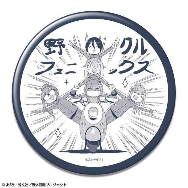 『ゆるキャン△ SEASON3』缶バッジ デザイン08(集合)【202510再販】
