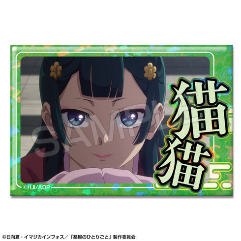 『薬屋のひとりごと』ホログラム缶バッジ デザイン04(猫猫/D)【202511再販】